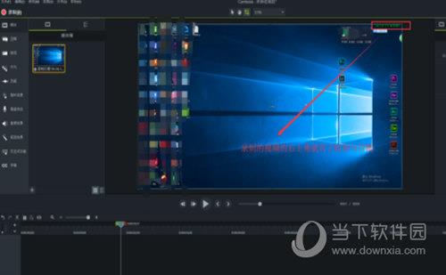 Camtasia 9录屏文件中显示录制时间的具体操作流程