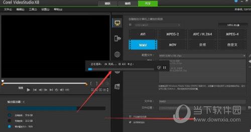 会声会影x8将处理好视频导出的详细操作方法