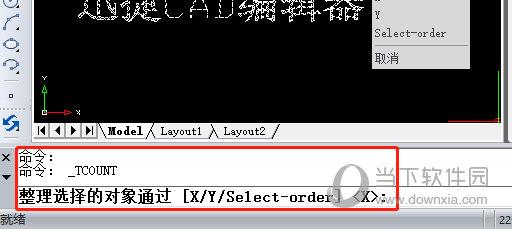 根据命令框里的命令指示