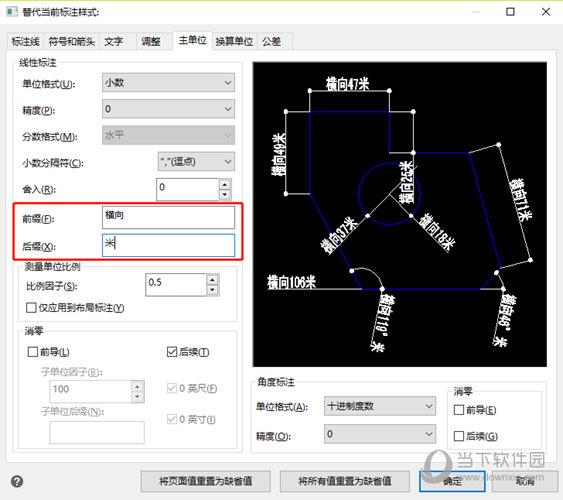 替代当前标注样式