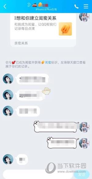 QQ新更新的绑定闺蜜关系怎么绑