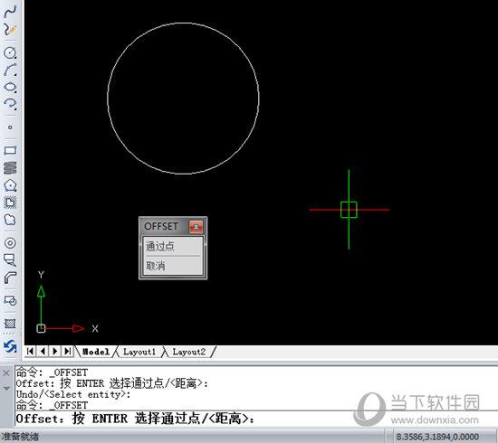 输入偏移距离