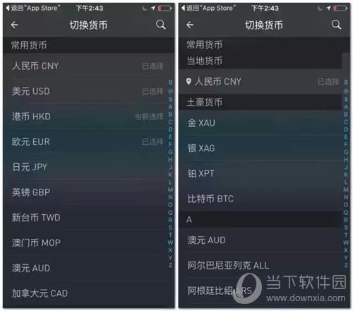 极简汇率怎么使用介绍图2