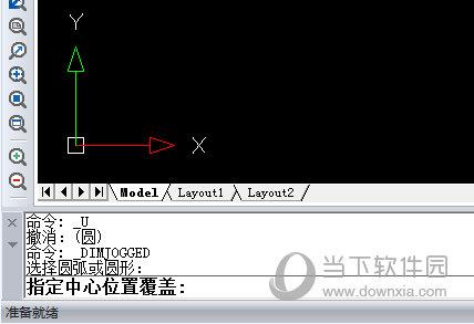 根据软件底部命令行