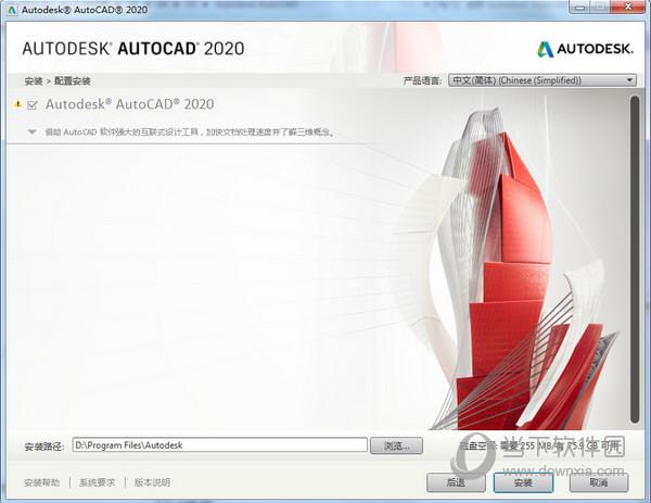 AutoCAD2020序列号和密钥