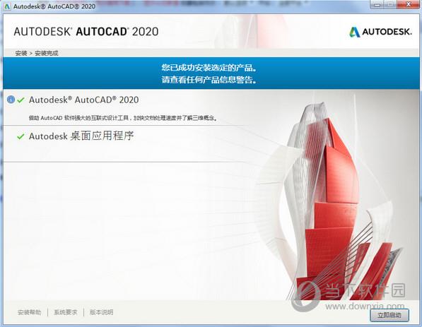 AutoCAD2020序列号和密钥