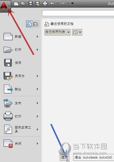 AutoCAD2020改背景