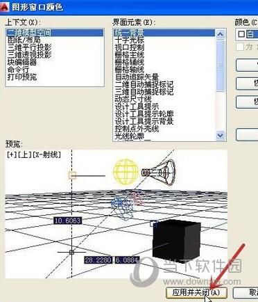 AutoCAD2020改背景