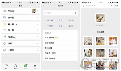 微信以表情搜表情包功能图2