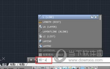 AutoCAD2014画直线