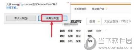 火狐浏览器(Firefox)总是提示允许运行adobe flash解决方法教程图2