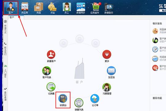 点击红框标注内的“收银台”功能选项