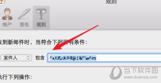 Foxmail不接收某人邮件方法教程图4