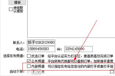 代练通指定发单方法