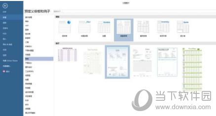 亿图流程图制作销售表格操作方法教程图4