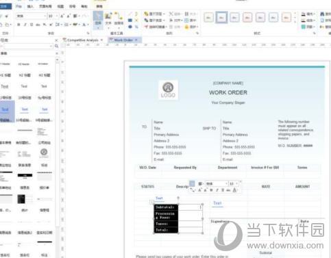 亿图流程图制作销售表格操作方法教程图6