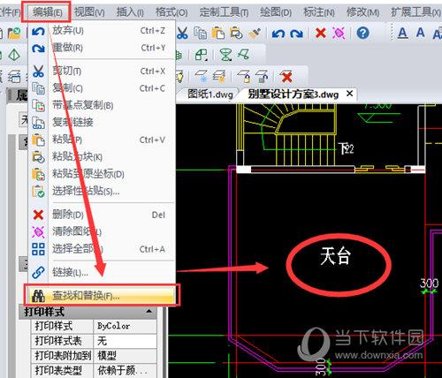 查找和替换