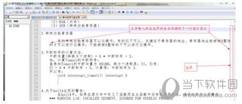 Notepad++效果呈现