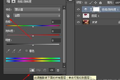 创建的新的填充或调整图层