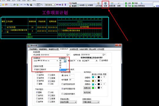 在属性中选择“时间与标尺”栏