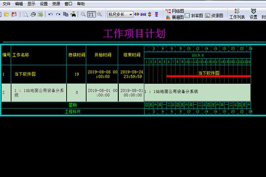 将进度修改为了“秒”