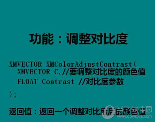 DirectX颜色函数使用教程步骤3