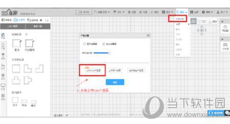 三维家3d云设计软件上传cad图方法教程1