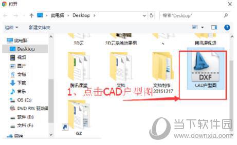 三维家3d云设计软件上传cad图方法教程2