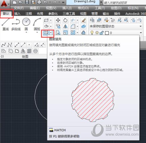 AutoCAD2014填充颜色