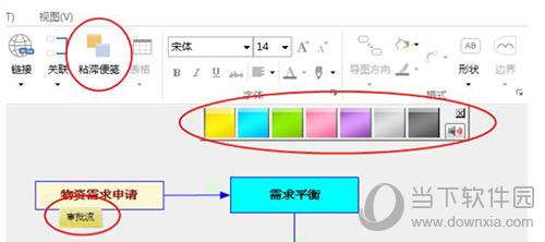 MindMapper16制订企业