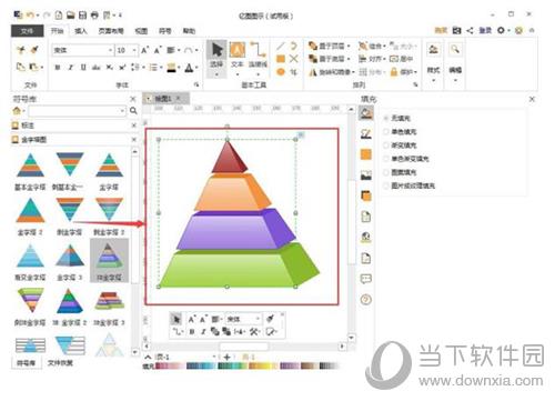 亿图拉动金字塔图