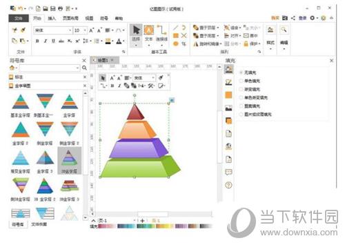 亿图缩小金字塔图