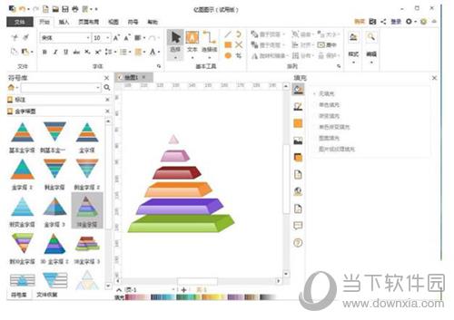 亿图金字塔图设置完毕