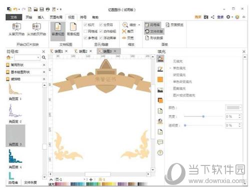 亿图完成制作