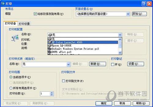 AutoCAD2010打印图纸