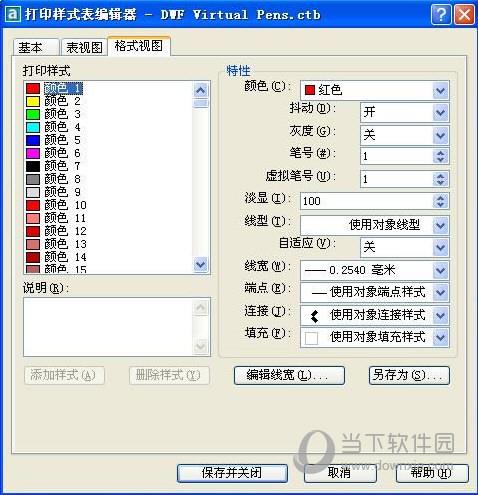 AutoCAD2010打印图纸