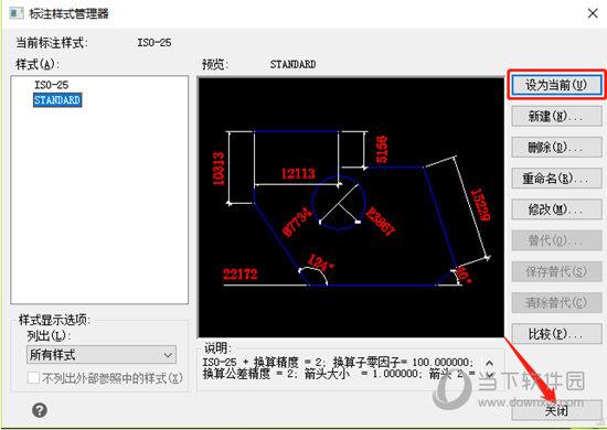 标注样式管理器