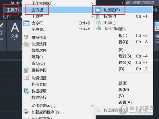 AutoCAD2020切换到经典模式