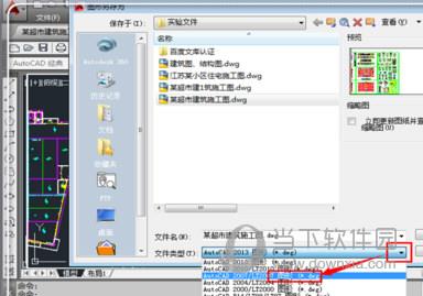 AutoCAD2020怎么转2007