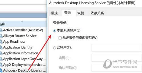 AutoCAD2020安装不了