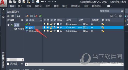 AutoCAD2020新建图层