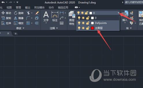 AutoCAD2020新建图层