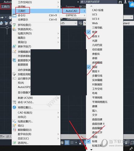 AutoCAD2020显示菜单栏