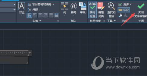 AutoCAD2020输入文字