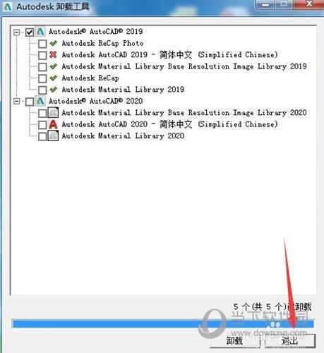 AutoCAD2020卸载