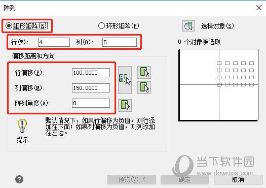 输入需要阵列的行数和列数