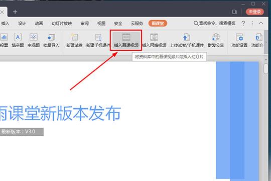 点击“插入慕课视频”选项