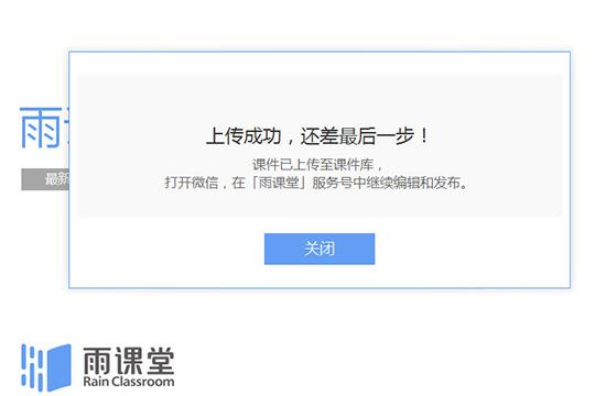 已经上传至课件库