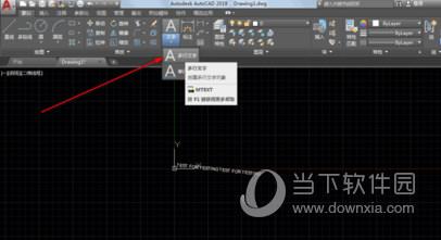 AutoCAD2019输入文字