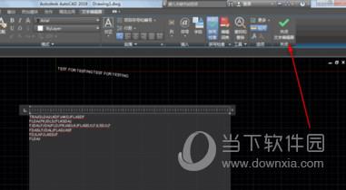 AutoCAD2019输入文字